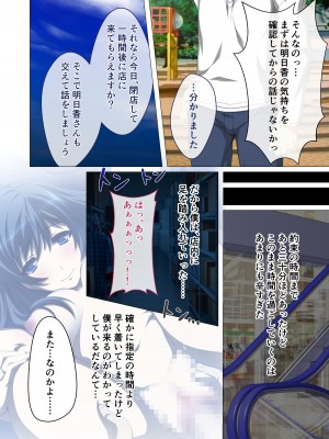 [どろっぷす! (大人のSEXY絵本)] ヒトヅマ明日香はネトラレ依存症 ～主人以外とのSEXは蜜の味～ モザイクコミック総集編_51