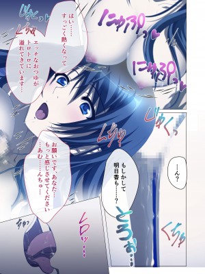 [どろっぷす! (大人のSEXY絵本)] ヒトヅマ明日香はネトラレ依存症 ～主人以外とのSEXは蜜の味～ モザイクコミック総集編_14