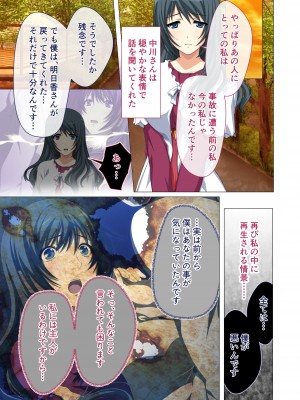 [どろっぷす! (大人のSEXY絵本)] ヒトヅマ明日香はネトラレ依存症 ～主人以外とのSEXは蜜の味～ モザイクコミック総集編_44