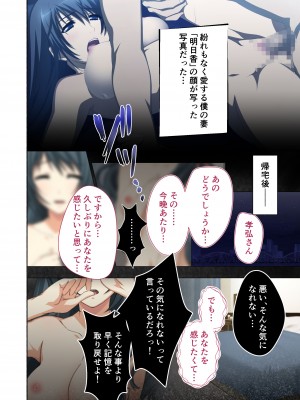 [どろっぷす! (大人のSEXY絵本)] ヒトヅマ明日香はネトラレ依存症 ～主人以外とのSEXは蜜の味～ モザイクコミック総集編_41