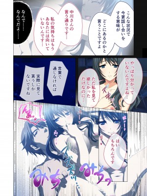 [どろっぷす! (大人のSEXY絵本)] ヒトヅマ明日香はネトラレ依存症 ～主人以外とのSEXは蜜の味～ モザイクコミック総集編_55