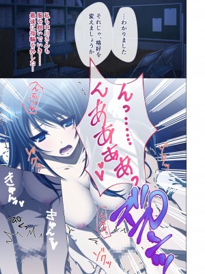 [どろっぷす! (大人のSEXY絵本)] ヒトヅマ明日香はネトラレ依存症 ～主人以外とのSEXは蜜の味～ モザイクコミック総集編_28