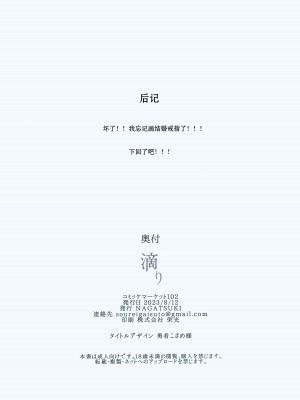 (C102) [NAGATSUKI (長月院)] 滴り (艦隊これくしょん -艦これ-) [绅士仓库汉化]_15