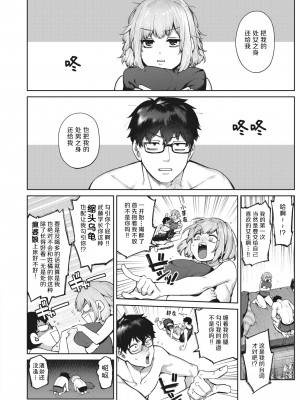 [玉ぼん] 当て馬の恋｜垫脚石之恋 (COMIC 快楽天 2023年12月号) [中国翻訳] [DL版]_03