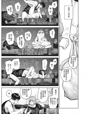 [玉ぼん] 当て馬の恋｜垫脚石之恋 (COMIC 快楽天 2023年12月号) [中国翻訳] [DL版]_14