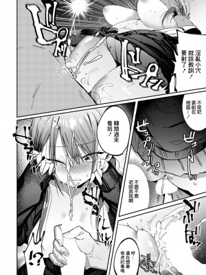 [若宮てれさ] 不純異性交遊ＮＴＲ指導 [中国翻译]_14
