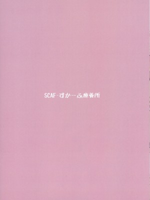 (せんせーのアーカイブ10)&nbsp;&nbsp;[すかーふ療養所 (SCAF)] 短小包茎先生以外のたくましいおチンポで業務提携されました&nbsp;&nbsp;(ブルーアーカイブ)_02