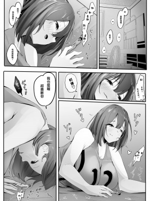 [まるしゃも] 小さくされた夏休み（体を縮められ部活少女達の欲望を満たすペットとして扱われる） [沒有漢化]_32