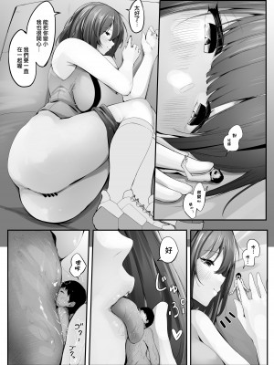 [まるしゃも] 小さくされた夏休み（体を縮められ部活少女達の欲望を満たすペットとして扱われる） [沒有漢化]_31