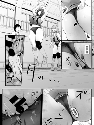 [まるしゃも] 小さくされた夏休み（体を縮められ部活少女達の欲望を満たすペットとして扱われる） [沒有漢化]_28