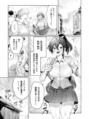 [EroRhythm (にわリズム)] 夜空の月が堕ちるまで_02