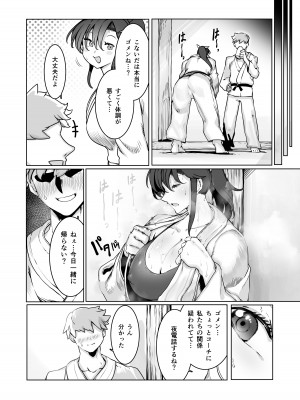 [EroRhythm (にわリズム)] 夜空の月が堕ちるまで_43