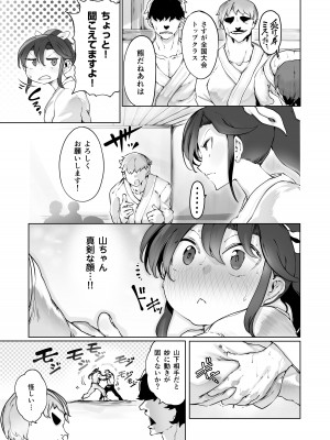 [EroRhythm (にわリズム)] 夜空の月が堕ちるまで_06