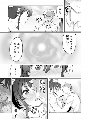 [EroRhythm (にわリズム)] 夜空の月が堕ちるまで_26