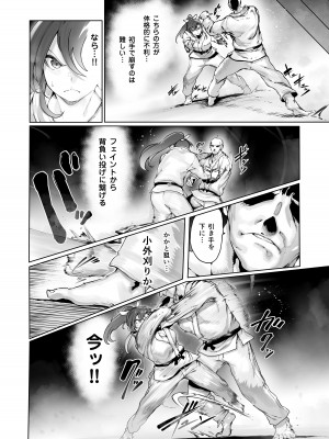 [EroRhythm (にわリズム)] 夜空の月が堕ちるまで_11