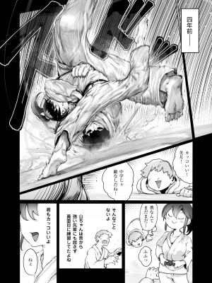 [EroRhythm (にわリズム)] 夜空の月が堕ちるまで_03