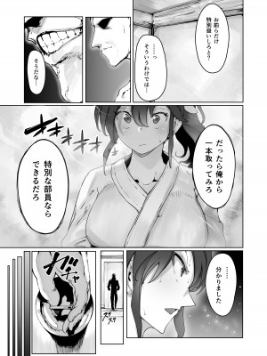 [EroRhythm (にわリズム)] 夜空の月が堕ちるまで_10