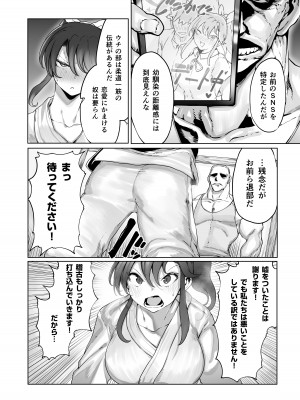 [EroRhythm (にわリズム)] 夜空の月が堕ちるまで_09