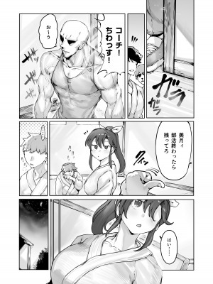 [EroRhythm (にわリズム)] 夜空の月が堕ちるまで_07