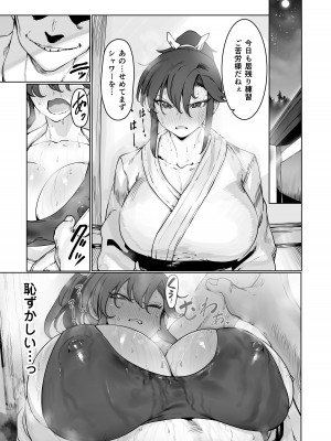 [EroRhythm (にわリズム)] 夜空の月が堕ちるまで_44