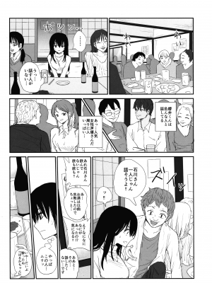 (C102) [もり屋 (もりあ)] オモチカエラレ4新人声優、母乳出す_09