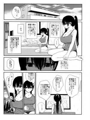 (C102) [もり屋 (もりあ)] オモチカエラレ4新人声優、母乳出す_26