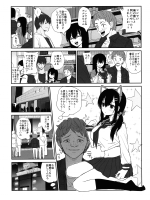 (C102) [もり屋 (もりあ)] オモチカエラレ4新人声優、母乳出す_35