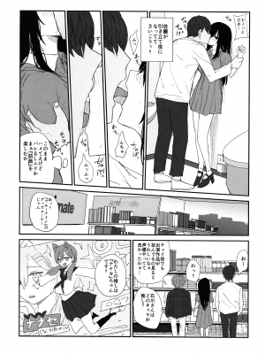 (C102) [もり屋 (もりあ)] オモチカエラレ4新人声優、母乳出す_34