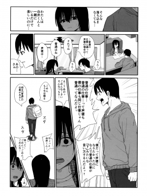 (C102) [もり屋 (もりあ)] オモチカエラレ4新人声優、母乳出す_28