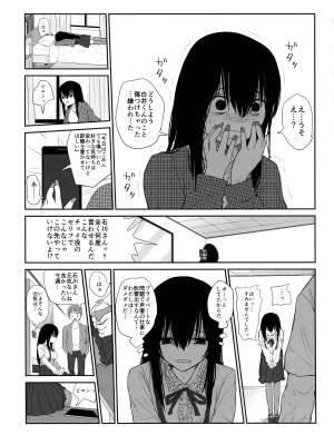 (C102) [もり屋 (もりあ)] オモチカエラレ4新人声優、母乳出す_29