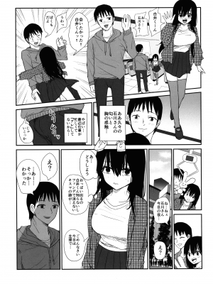 (C102) [もり屋 (もりあ)] オモチカエラレ4新人声優、母乳出す_27