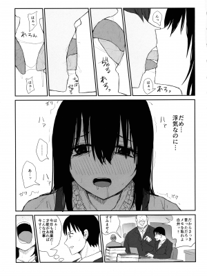 (C102) [もり屋 (もりあ)] オモチカエラレ4新人声優、母乳出す_31