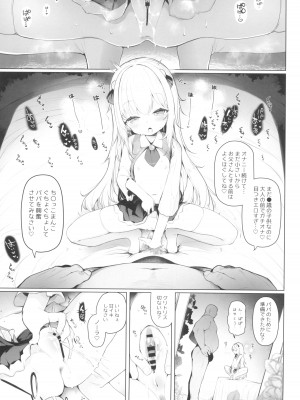(C102) [ちびっこ研究所 (牛虎たつみ)] 可愛いあの娘は人生を飼われている 準備号．ver_05