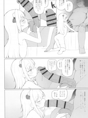 (C102) [ちびっこ研究所 (牛虎たつみ)] 可愛いあの娘は人生を飼われている 準備号．ver_08