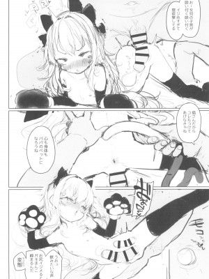 (C102) [ちびっこ研究所 (牛虎たつみ)] 可愛いあの娘は人生を飼われている 準備号．ver_26