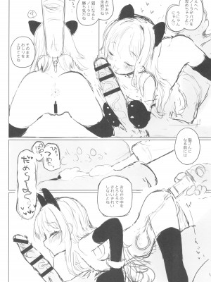 (C102) [ちびっこ研究所 (牛虎たつみ)] 可愛いあの娘は人生を飼われている 準備号．ver_20