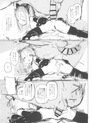 (C102) [ちびっこ研究所 (牛虎たつみ)] 可愛いあの娘は人生を飼われている 準備号．ver_25