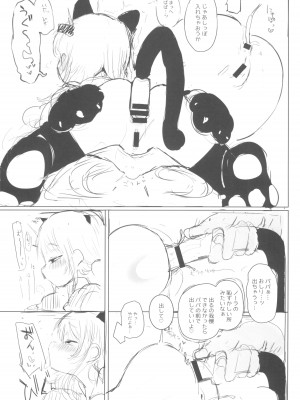 (C102) [ちびっこ研究所 (牛虎たつみ)] 可愛いあの娘は人生を飼われている 準備号．ver_21