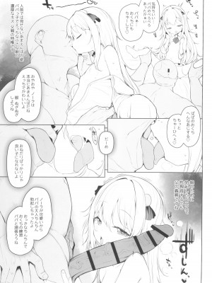 (C102) [ちびっこ研究所 (牛虎たつみ)] 可愛いあの娘は人生を飼われている 準備号．ver_07
