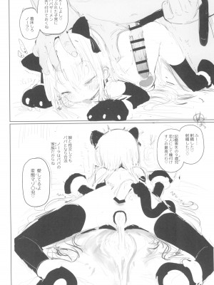 (C102) [ちびっこ研究所 (牛虎たつみ)] 可愛いあの娘は人生を飼われている 準備号．ver_28