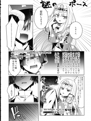 (C102) [@fuka2yun (ふかゆん)] 悪魔の契約 (魔王城でおやすみ)_06