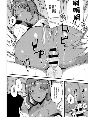 [廃狼] 夏恋ハナビ [中国翻译]_12