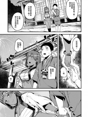 [廃狼] 夏恋ハナビ [中国翻译]_21