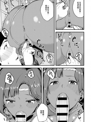 [廃狼] 夏恋ハナビ [中国翻译]_07