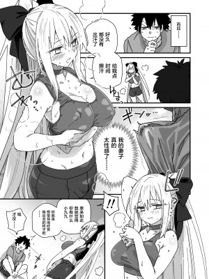 [サルパッチョ (わいら)] モルガンが夫と一緒に汗をかく本。 (Fate／Grand Order) [不咕鸟汉化组] [DL版]_05