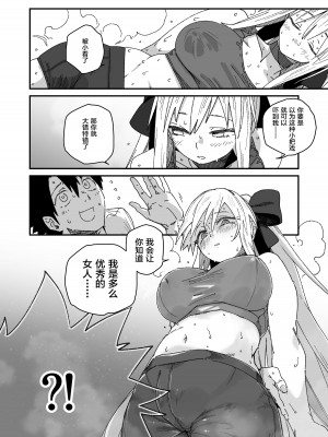 [サルパッチョ (わいら)] モルガンが夫と一緒に汗をかく本。 (Fate／Grand Order) [不咕鸟汉化组] [DL版]_06