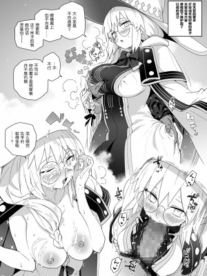 [サルパッチョ (わいら)] モルガンが夫と一緒に汗をかく本。 (Fate／Grand Order) [不咕鸟汉化组] [DL版]_33