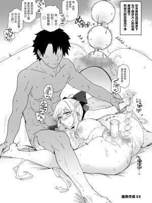 [サルパッチョ (わいら)] モルガンが夫と一緒に汗をかく本。 (Fate／Grand Order) [不咕鸟汉化组] [DL版]_29