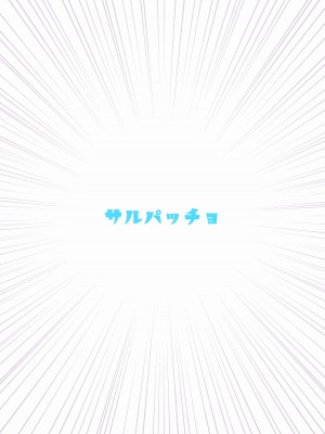 [サルパッチョ (わいら)] モルガンが夫と一緒に汗をかく本。 (Fate／Grand Order) [不咕鸟汉化组] [DL版]_24