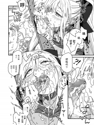 [サルパッチョ (わいら)] モルガンが夫と一緒に汗をかく本。 (Fate／Grand Order) [不咕鸟汉化组] [DL版]_10